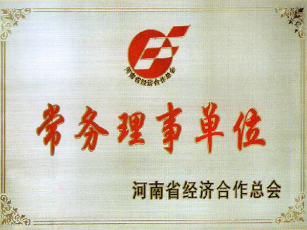 常務理(lǐ)事單位